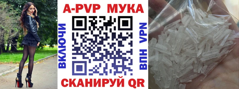 APVP кристаллы Арсеньев