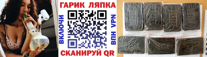 ГАШ ice o lator  Купить закладки  Арсеньев 