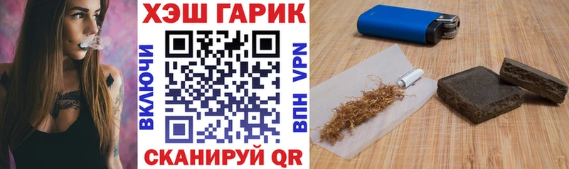 ГАШ гашик Арсеньев