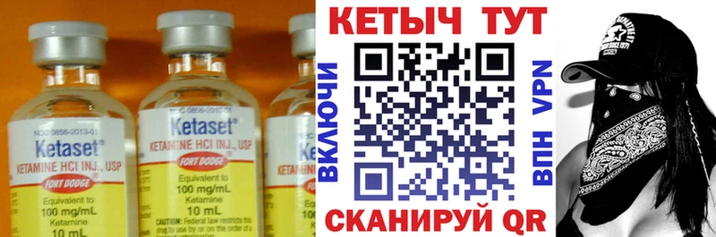 Кетамин ketamine  Купить где  Арсеньев 