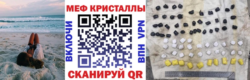 Купить  Арсеньев  МЯУ-МЯУ кристаллы 