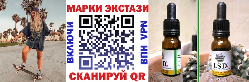 Марки 25I-NBOMe 1,5мг  Купить закладки  Арсеньев 