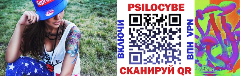 Галлюциногенные грибы ЛСД  Купить закладки  Арсеньев 